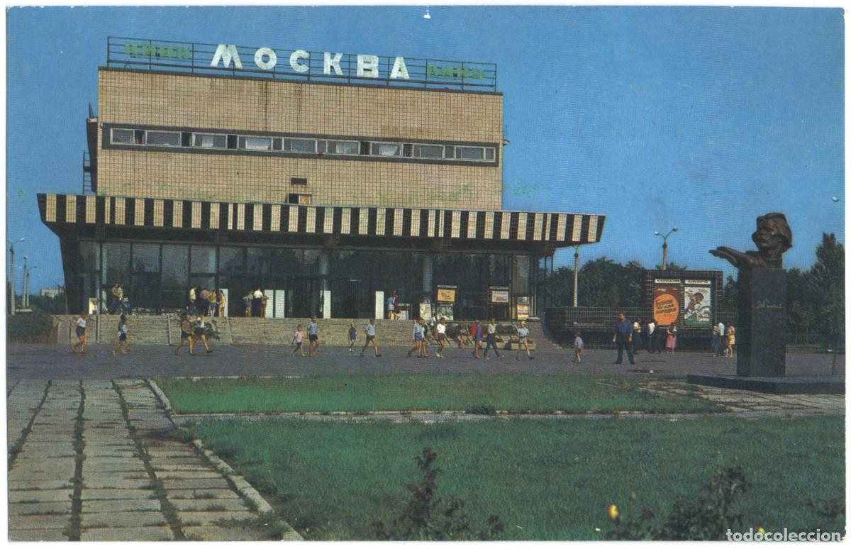 Postales: ODESA_Kinoteatr Mockba_Planeta. Photo B. Krutsko / Arquitectura Teatros Ucrania