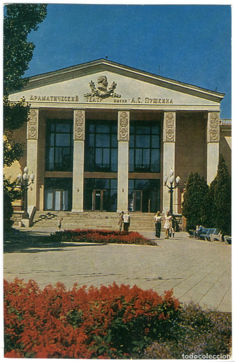 Postales: KERCH_Dramat. Teatr im A. S. Pushkina_Pravda / Arquitectura Teatros Ucrania