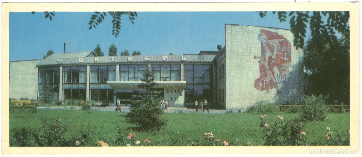 Postales: MELITOPOL (Zaporizka Reg.)_Budinok Kulturi &lsquo;Zhovten&rsquo;. Dom Ku / Arquitectura Teatros Ucrania