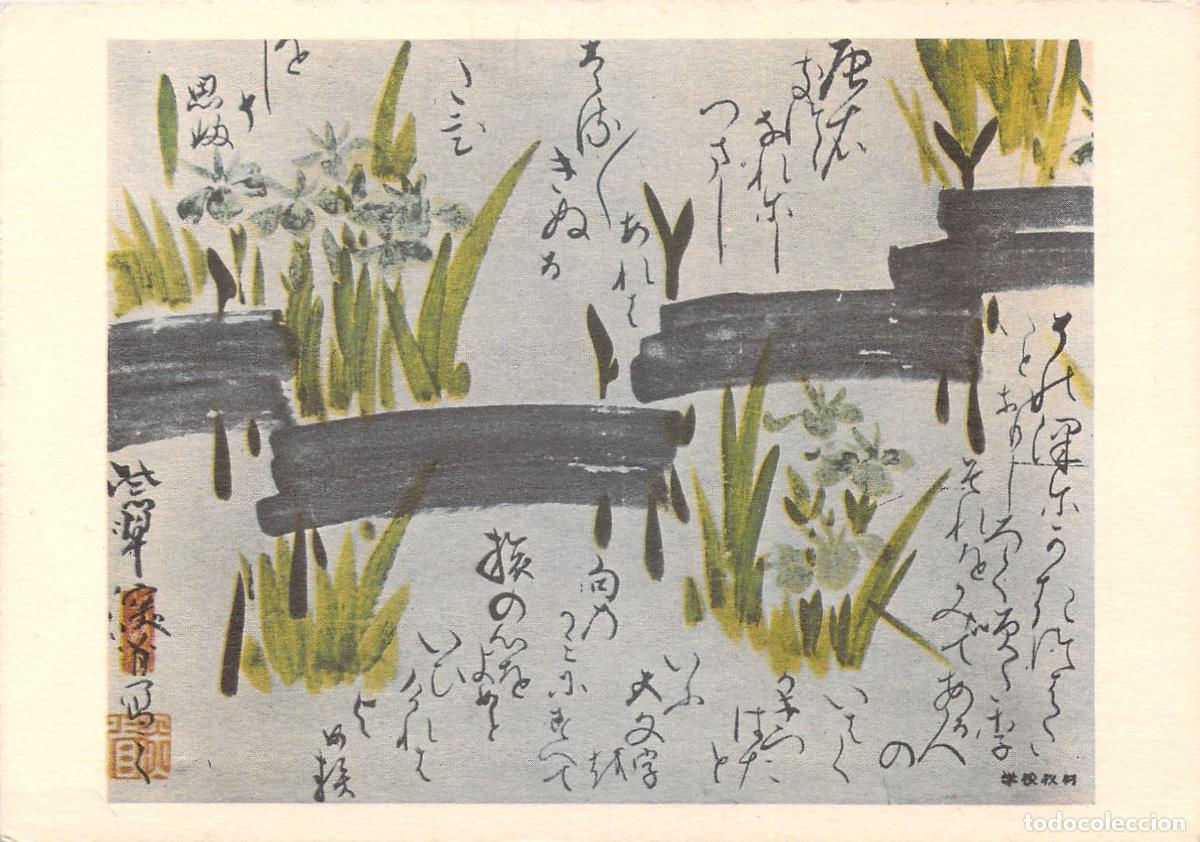 Postales: Postal Art&iacute;stica Korin Pont dans les roseaux Pintura Japonesa