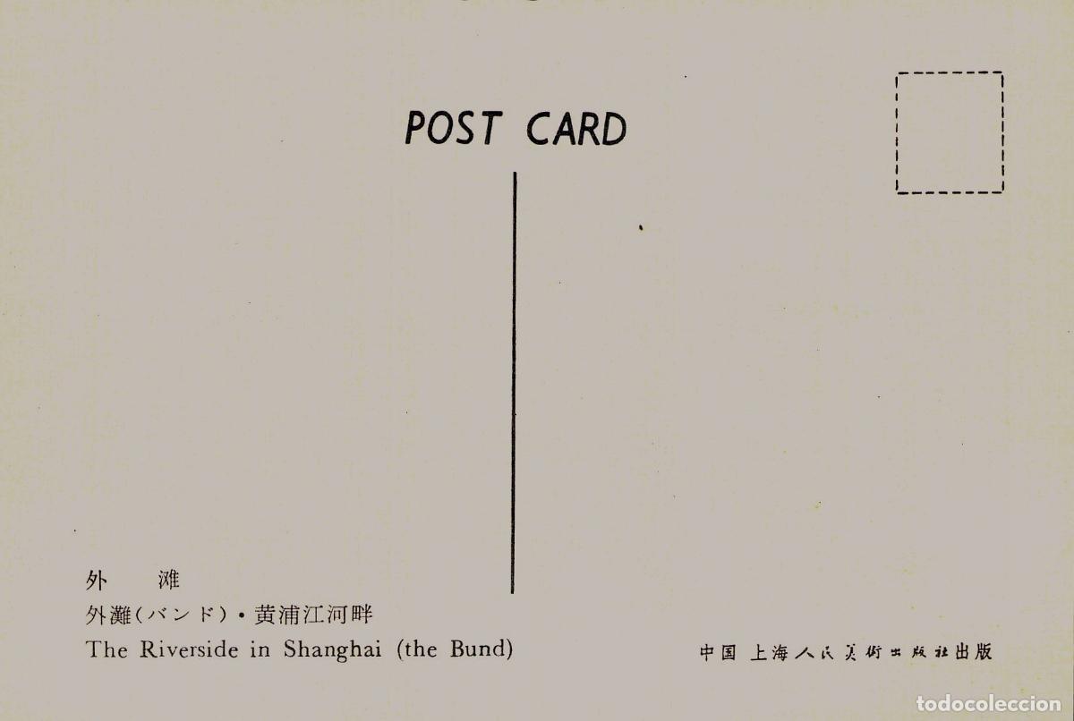 Postales: Postal de Shanghai El Bund Vista del R&iacute;o y Edificios Hist&oacute;ricos - Foto 2