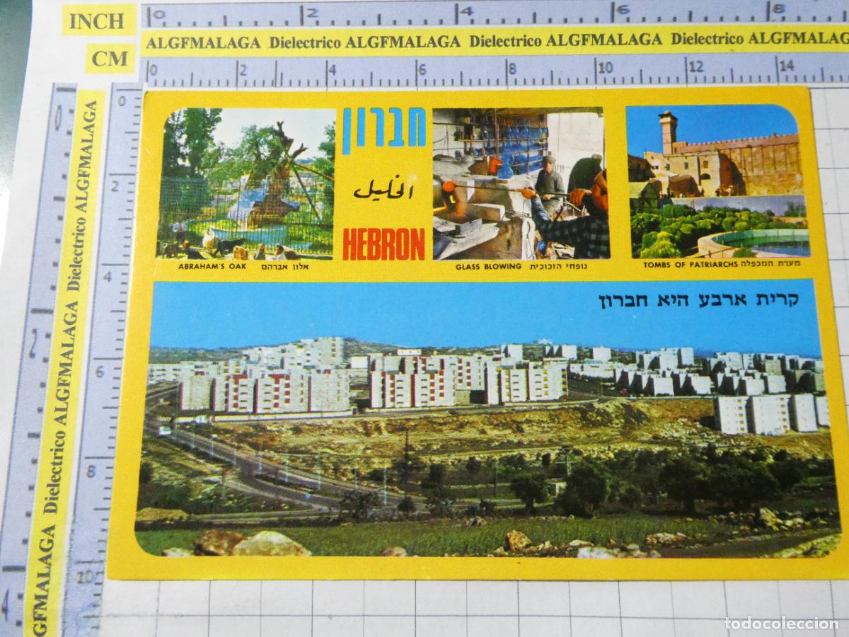 Postales: POSTAL DE ISRAEL. HEBRON CIUDAD DE LOS PATRIARCAS JUDIOS MUSULMANES . 2836