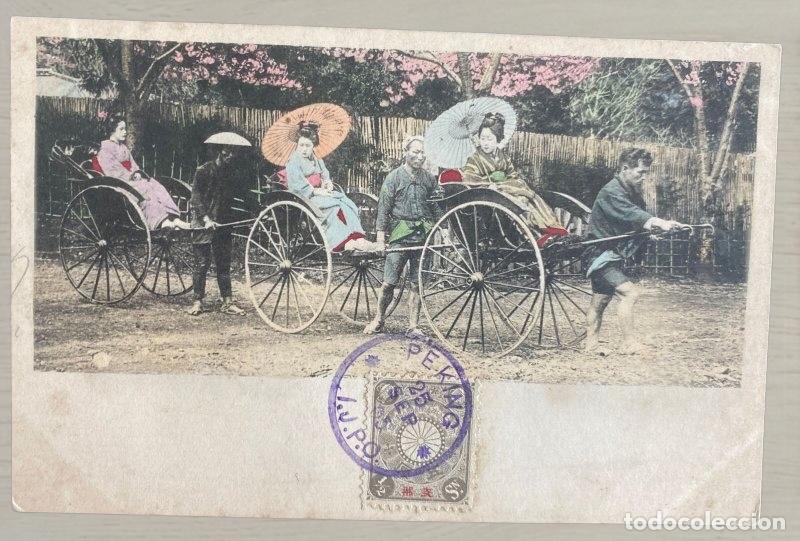 Postales: CPA China Geishas en Rickshaw - Sello Imperial Dragon 1/2c - Matasellos Violeta PEKING I.P.O. Rara