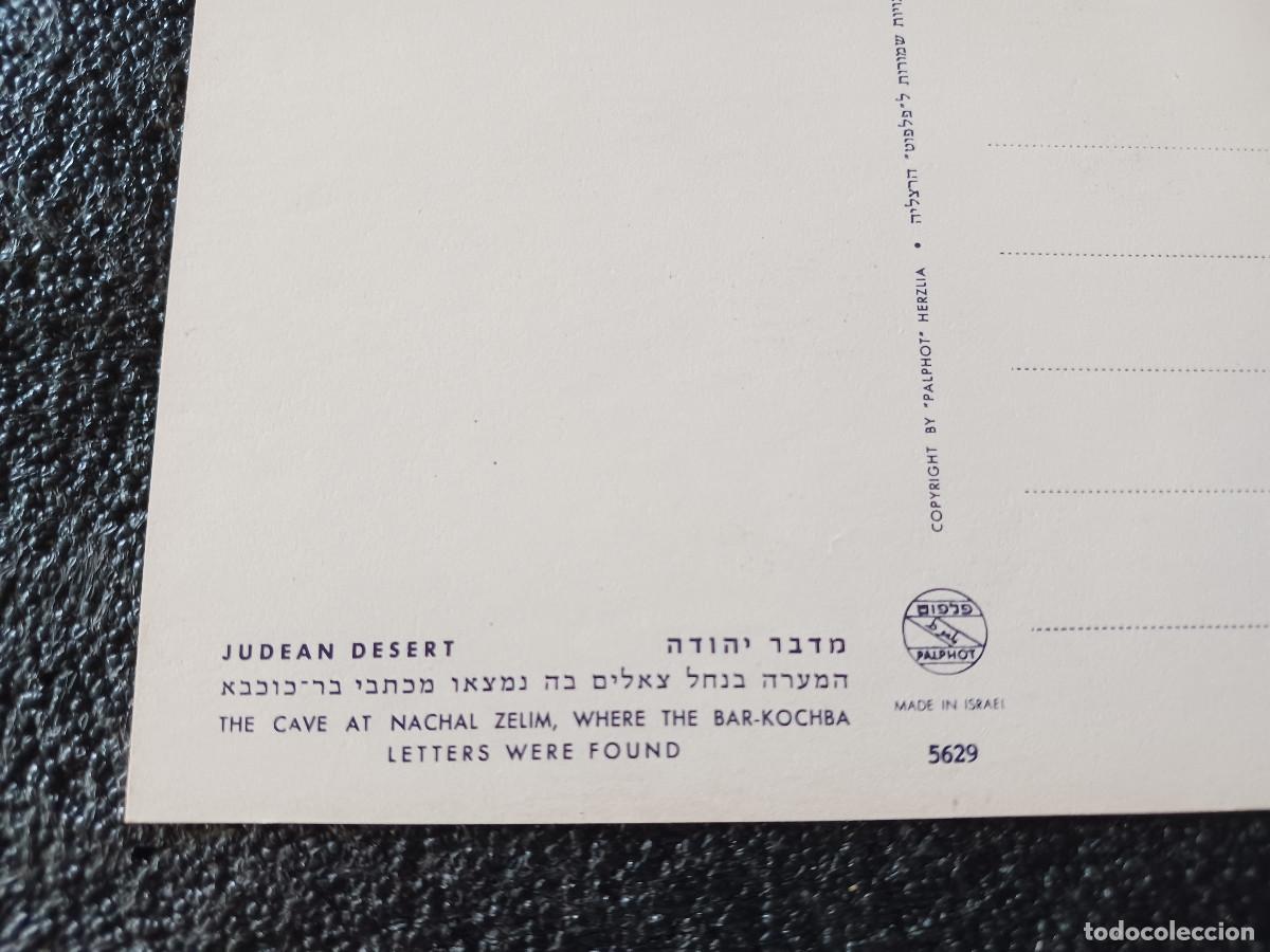 Postales: 10 postales sin circular de masada - Foto 18