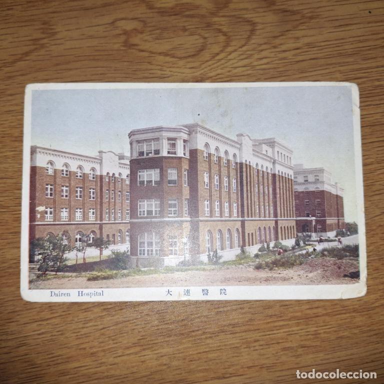 Postales: Postal antigua: Jap&oacute;n. Manchuria 1926-33 Hospital en Dairen