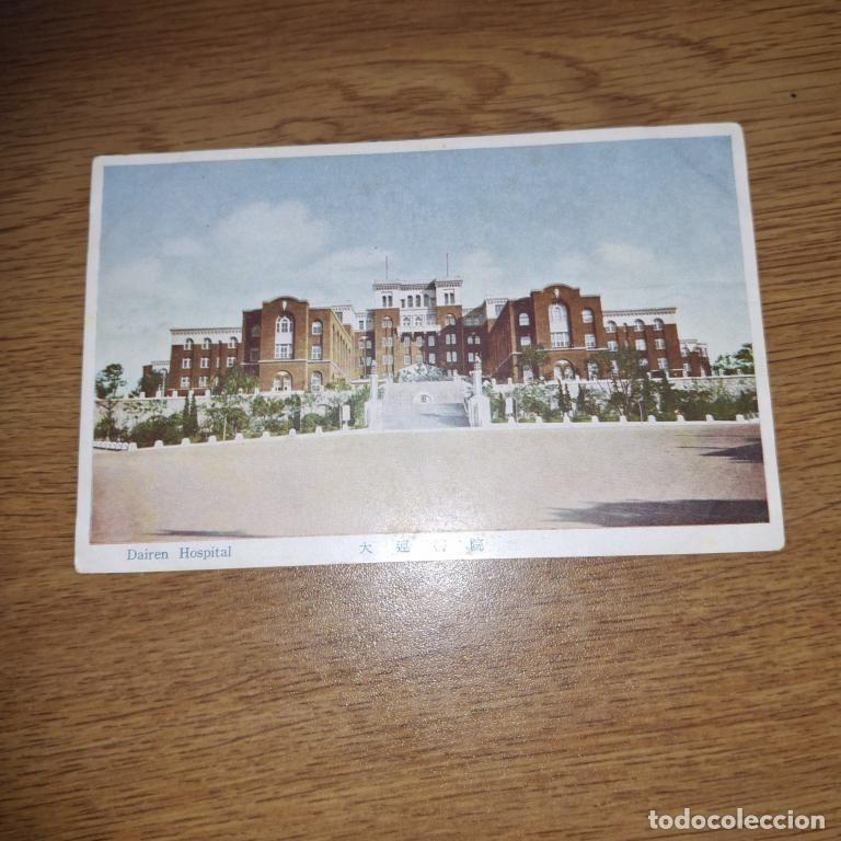 Postales: Postal antigua: Jap&oacute;n. Manchuria 1926-33 Hospital en Dairen