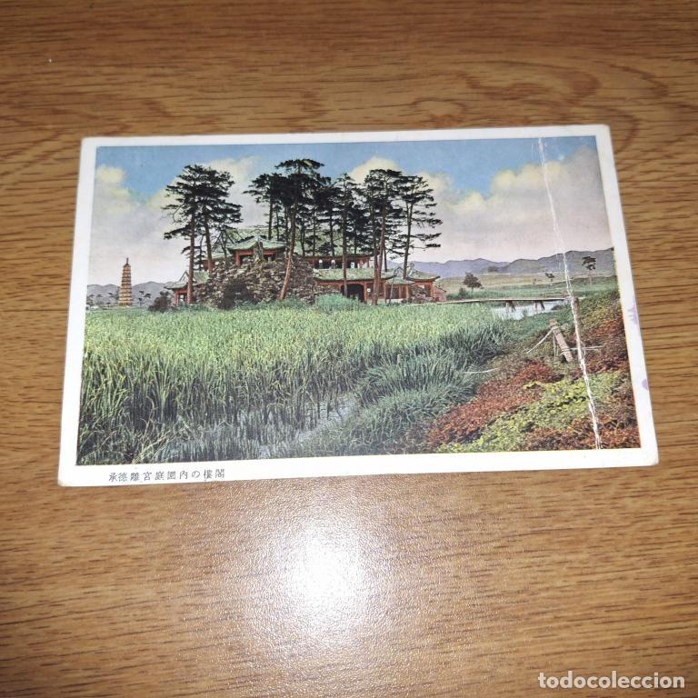 Postales: Postal antigua: Jap&oacute;n. Pabell&oacute;n de la Villa Imperial en Changde, 1933&ndash;45