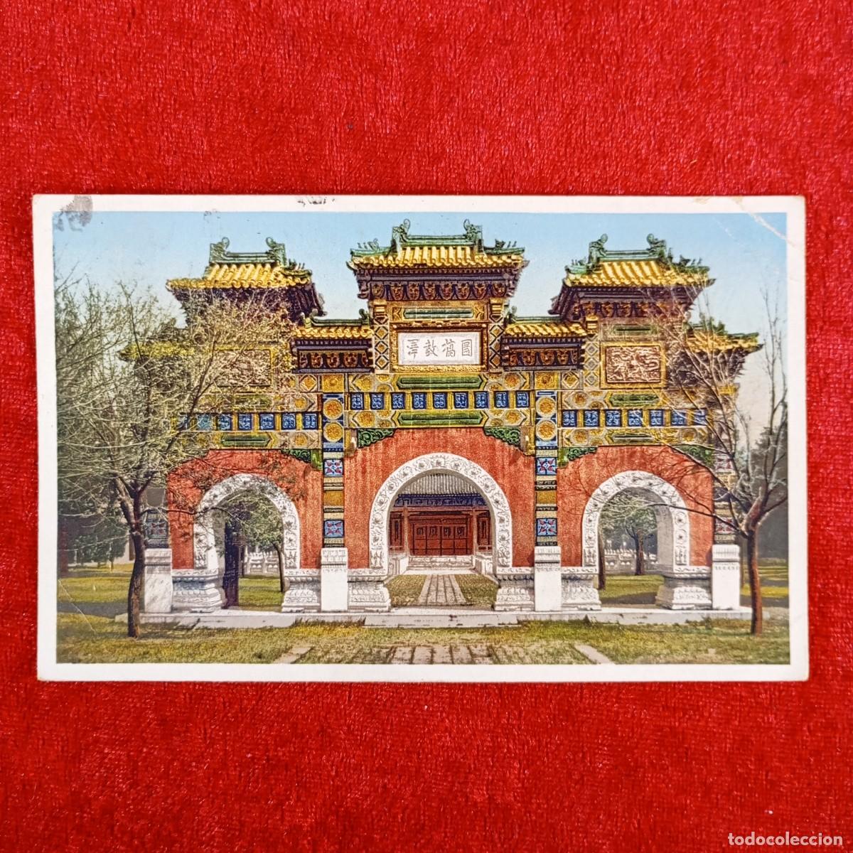 Postales: POSTAL - HALL OF CLASSIES, PEKING - HARTUNG'S PHOTO SHOP PEKING - RAR&Iacute;SIMA / 847