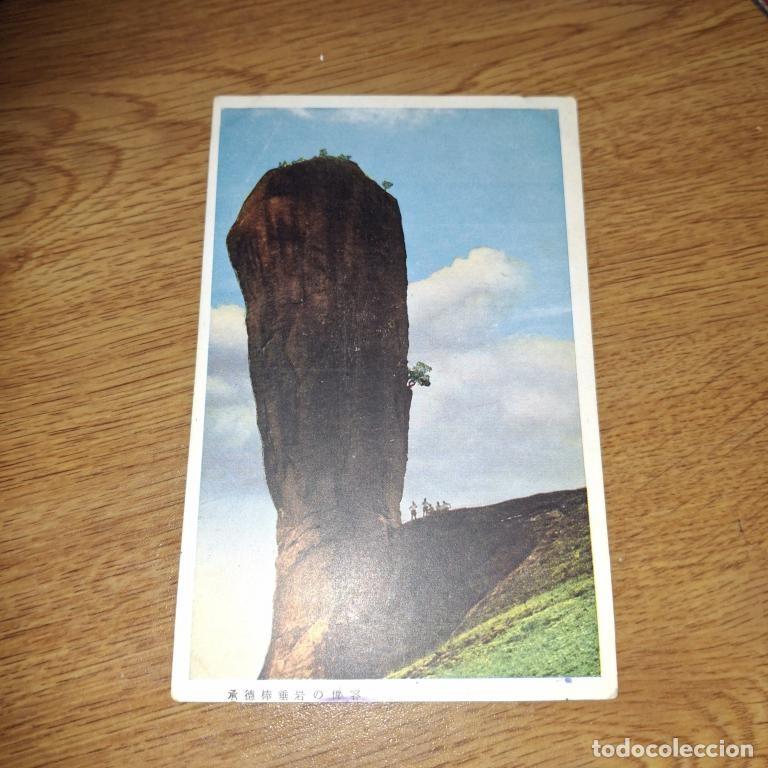 Postales: Postal antigua: Estado de Manchukuo &mdash; La majestuosa vista de la roca Banchui. 1920&ndash;1940.