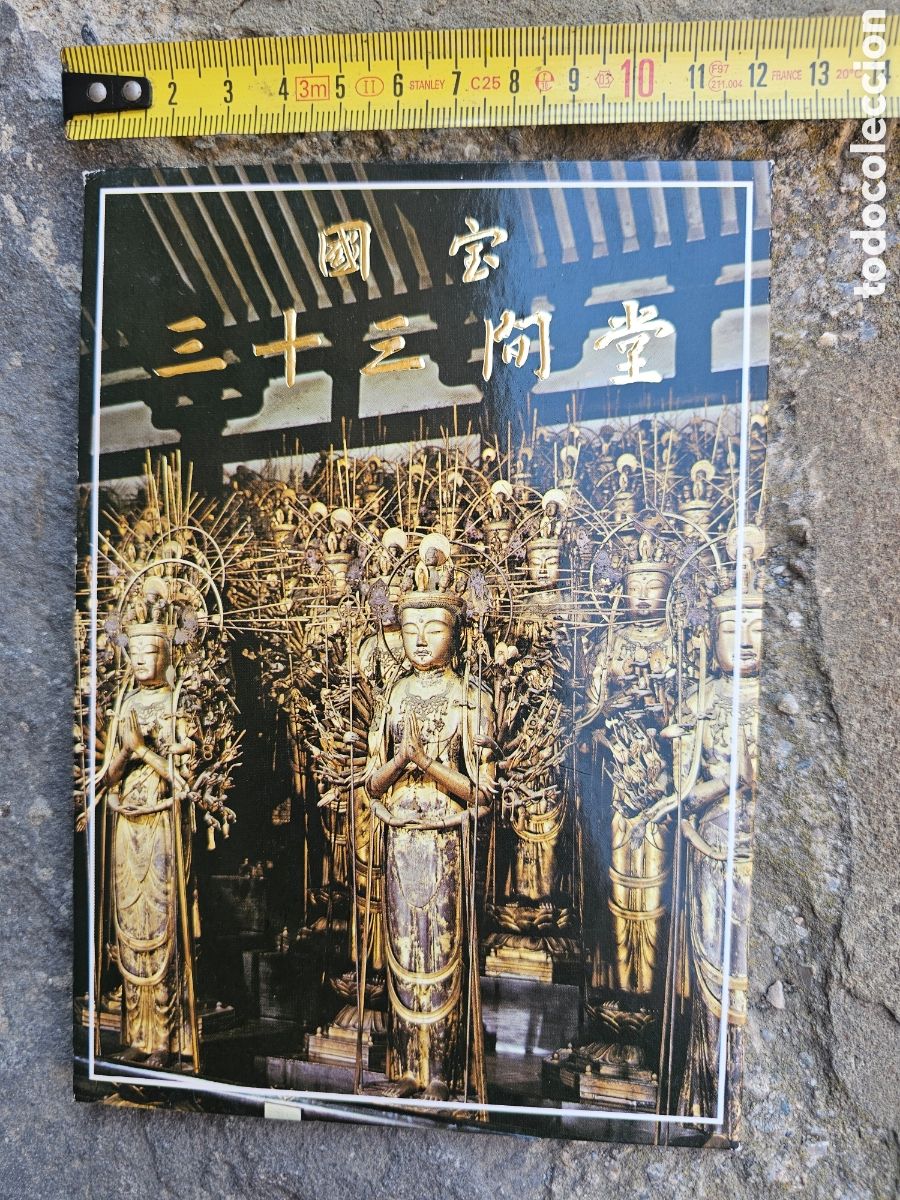 Postales: Set de Tarjetas / Postales de Colecci&oacute;n &ndash; Templo Sanjūsangen-dō (Kioto, Jap&oacute;n) 1990s 2000s