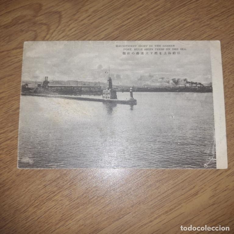 Postales: Postal antigua: Manchukuo. Una vista magn&iacute;fica del puerto de Dairen. 1905-17 sin usar.