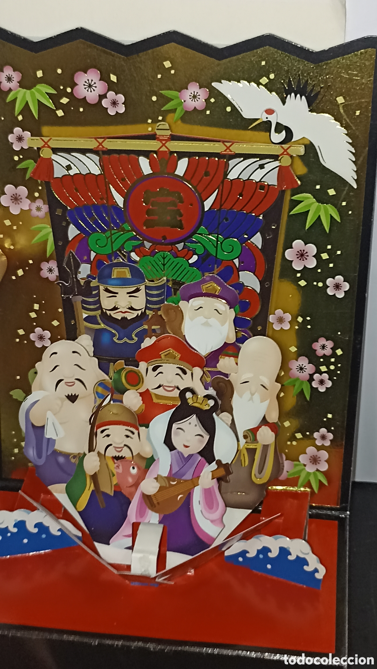 Postales: Postal Jap&oacute;n.Takarabune (barco del tesoro) con los Shichifukujin (Siete Dioses de la Fortuna).3D