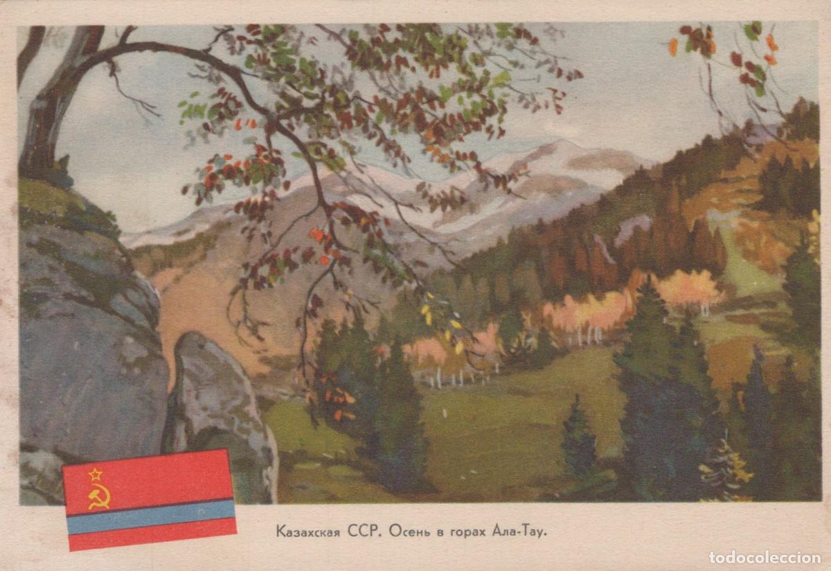 Postales: Kazakhstan Almaty Казахстан Алматы Алматинская Область Осенний Unposted *YAF994