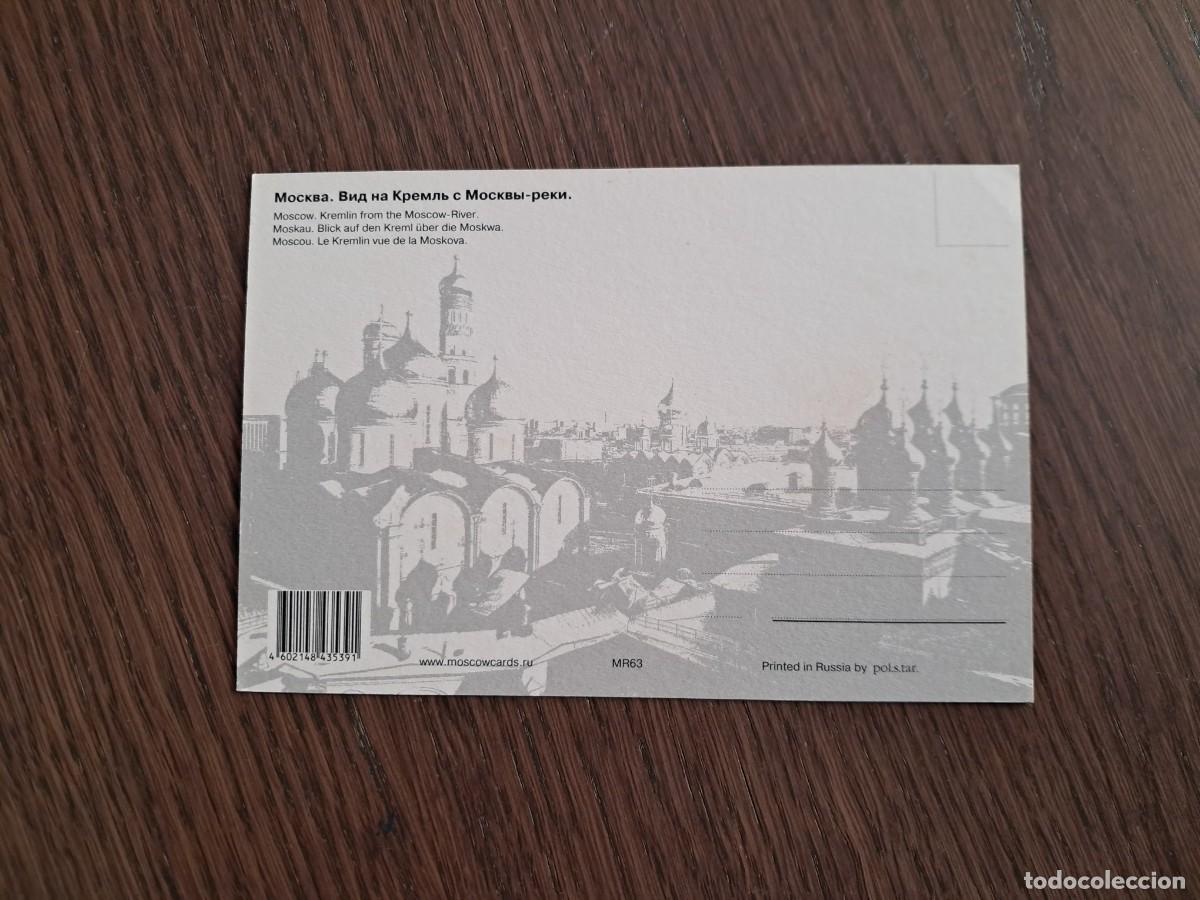 Postales: postal de Rusia, El Kremlin, Mosc&uacute;. - Foto 2