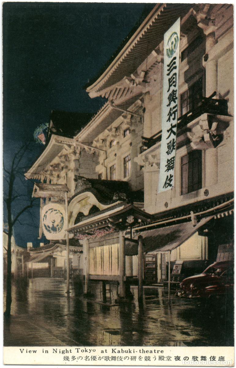 Postales: TOKYO_Kabukiza Theatre_Sin datos / Teatros Asia