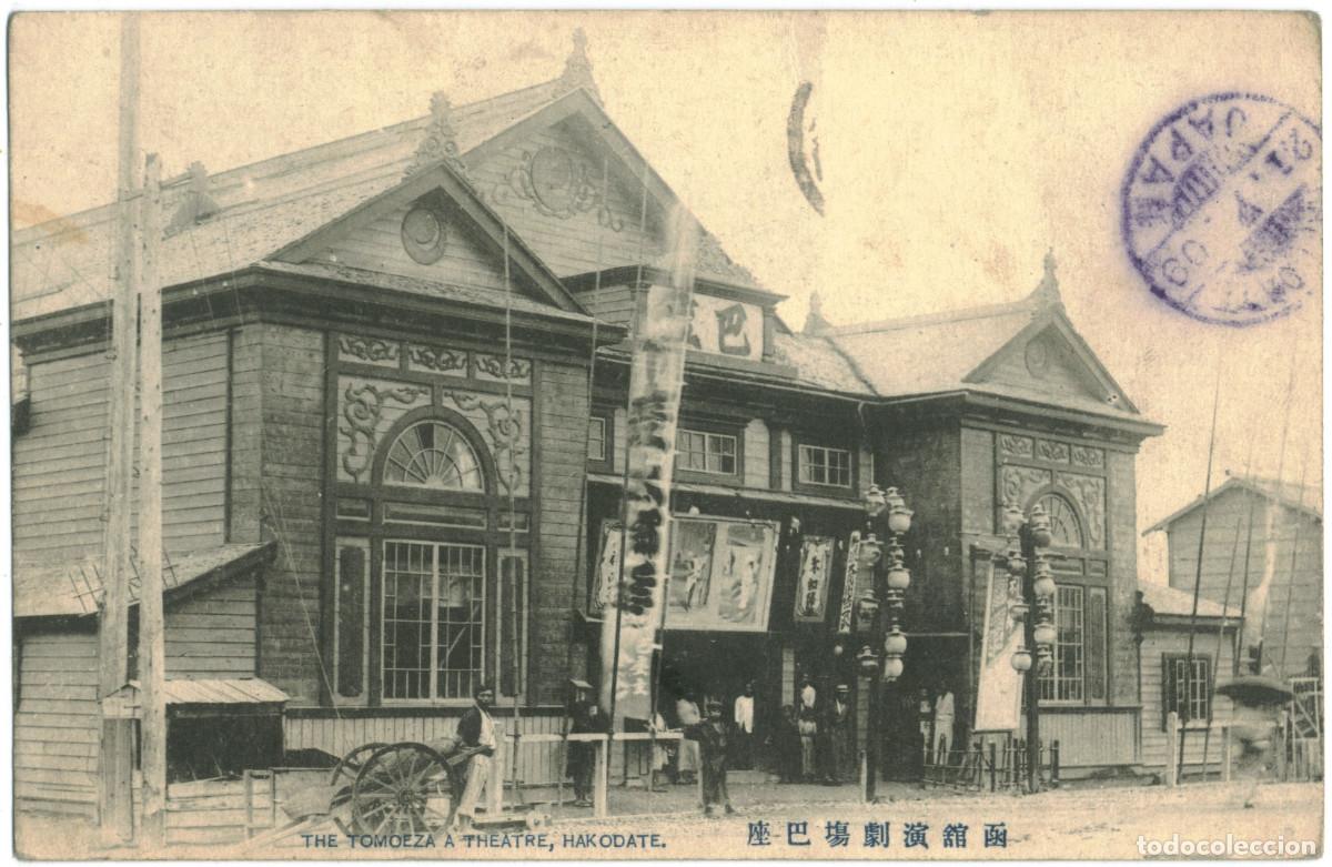 Postales: HAKODATE_Tomoeza Theatre_Sin datos / Teatros Asia