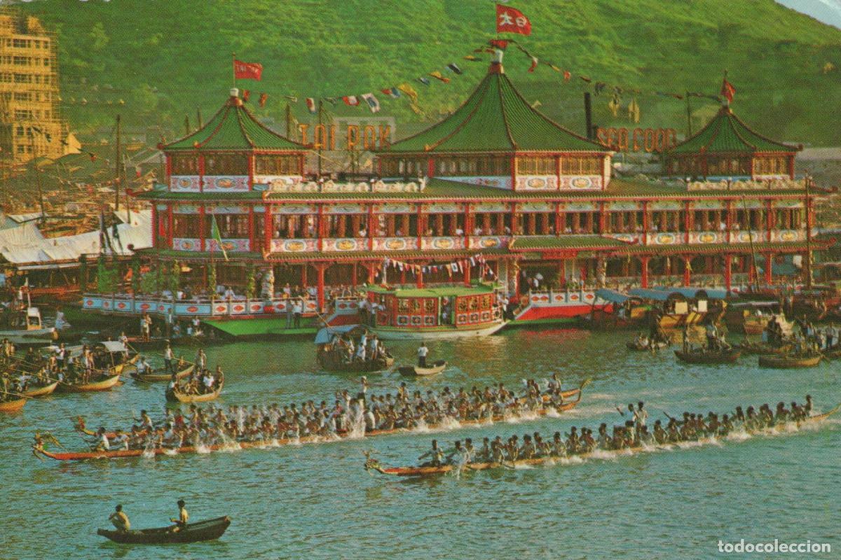 Postales: Hong Kong Aberdeen Tai Pak Floating Restaurant Dragon Boat Race Unposted *YAP695