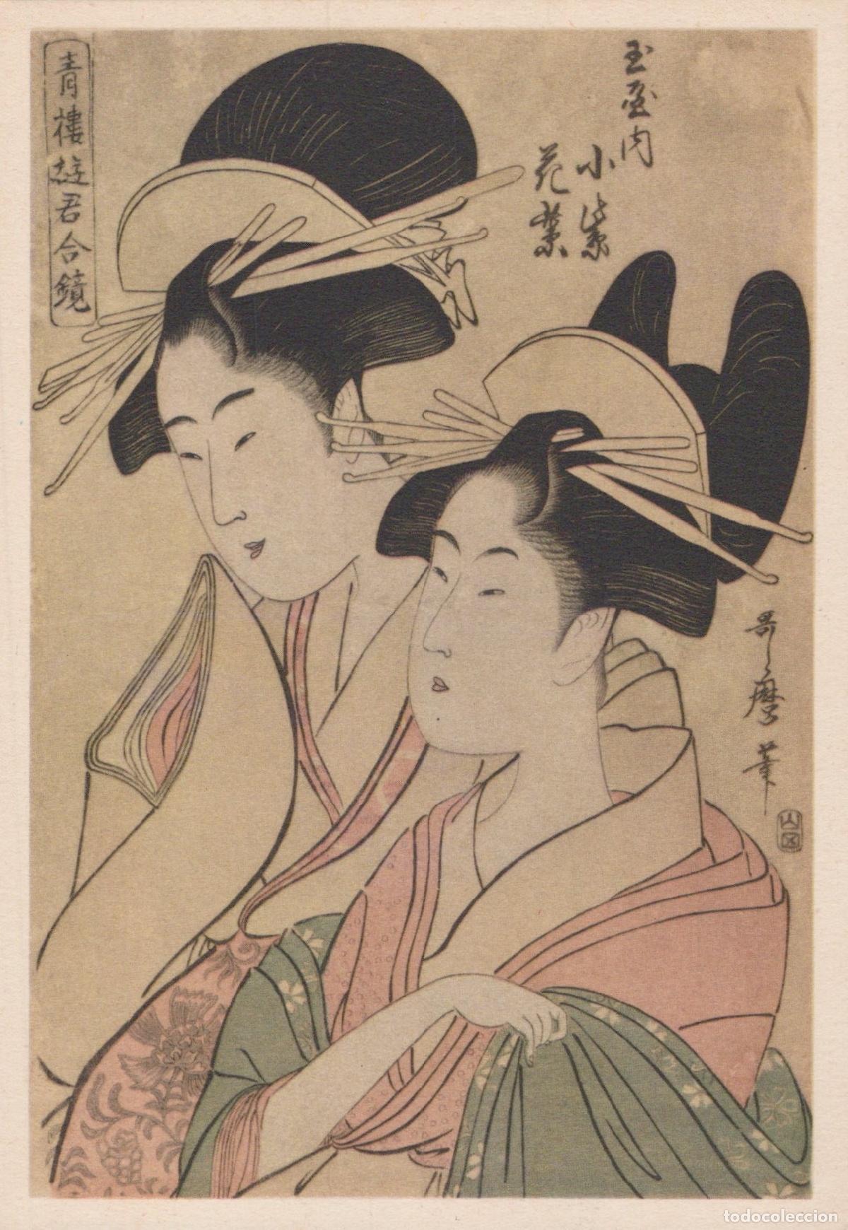 Postais: Japan Tokyo Two Japanese Women in Traditional Attire With Unposted *YAU454