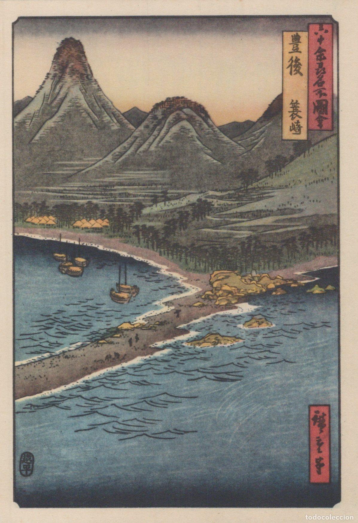 Postais: Japan Beppu Bay Tsukazaki Hiroshige Woodblock Print Unposted *YAU352