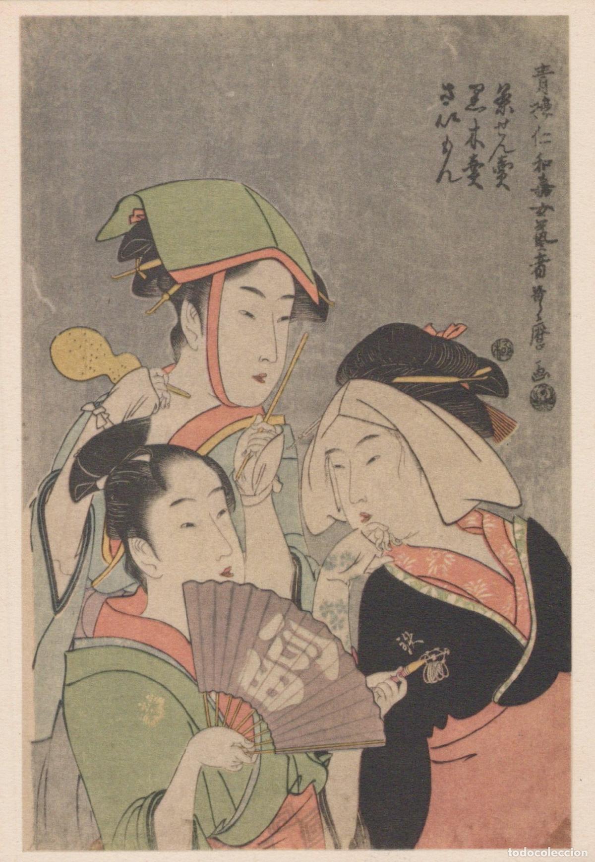 Postais: Japan Tokyo Kitagawa Utamaro Three Geishas in Niwaka Kost&uuml;m Unposted *YAU457