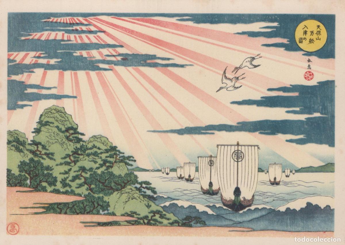 Postkarten: Japan Osaka Tempozan Harbor Woodcut Print Ships Cranes Rising Unposted *YAU821