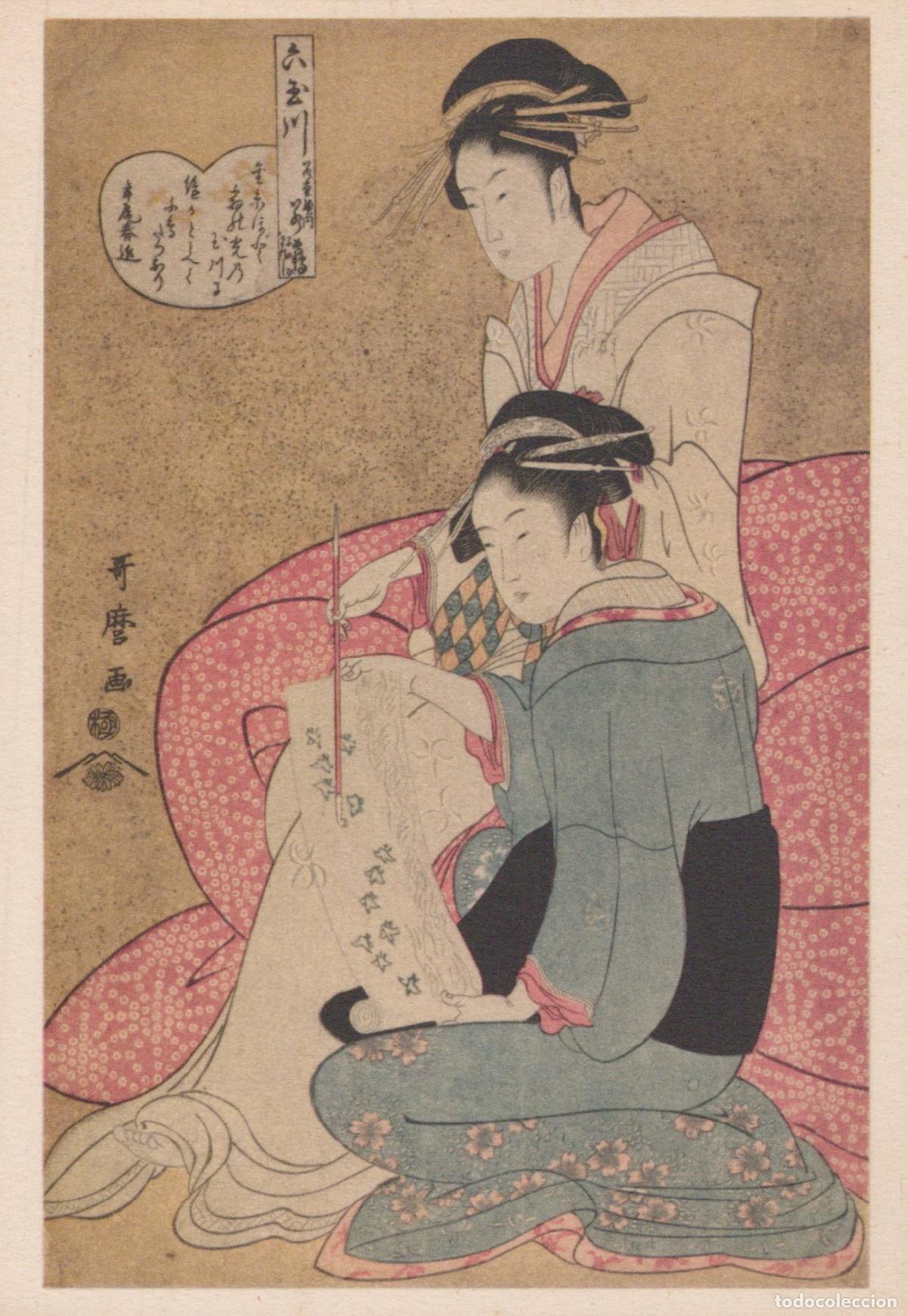 Postais: Japan Tokyo Kitagawa Utamaro the Courtesan Wakazura and Her Unposted *YAU233