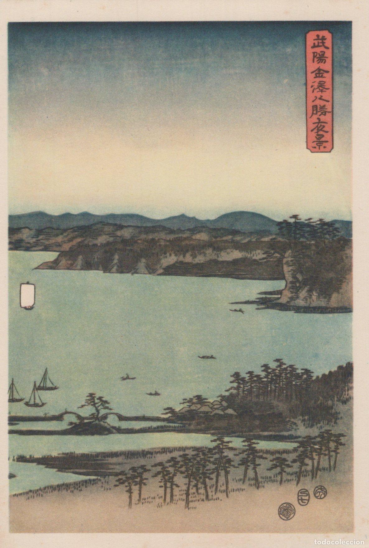 Postais: Japan Kanazawa Bay Moonlight Landscape Hiroshige Woodblock Unposted *YAU353