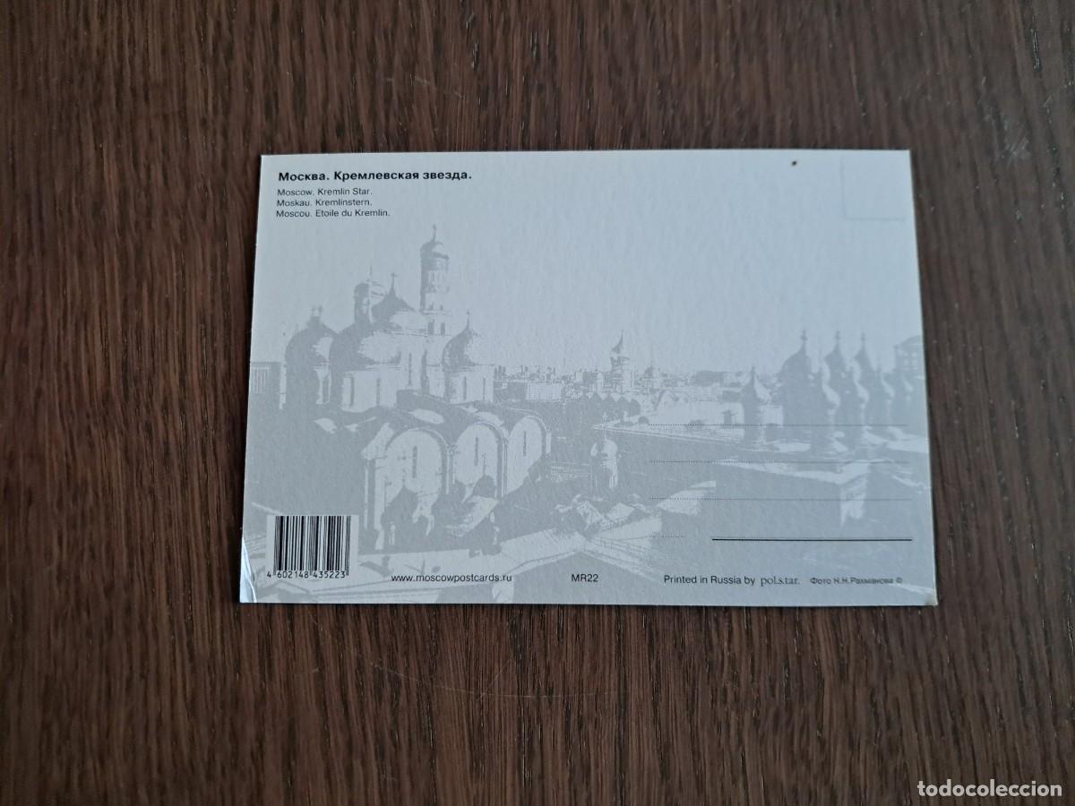 Postales: postal de Rusia, estrella del Kremlin, Mosc&uacute;. - Foto 2