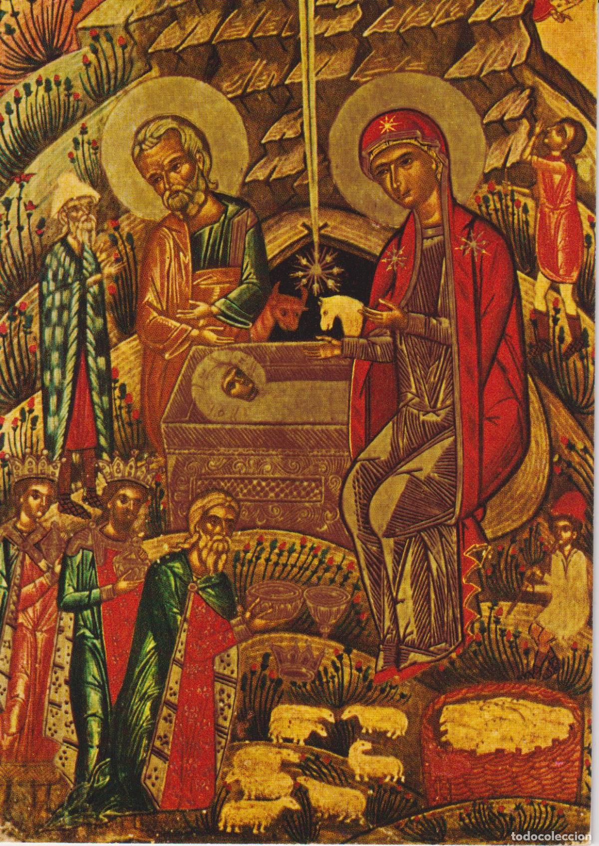 Postales: POSTAL ICONO BIZANTINO TRADICIONAL DE LA NATIVIDAD DE JES&Uacute;S &ndash; LOOCH N&ordm;5757 &ndash; S/C