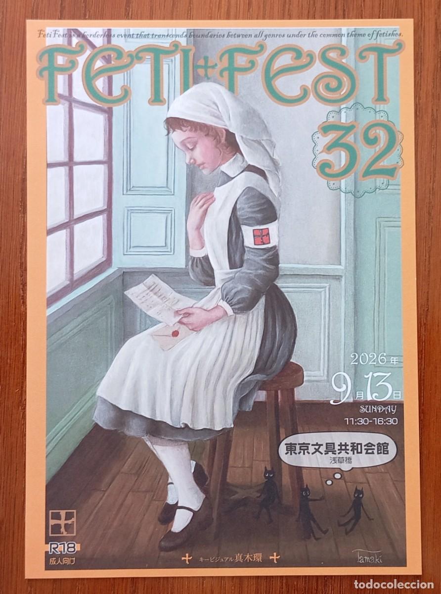 Postales: Exclusivo Folleto flyer japon&eacute;s FESTIVAL DEL FETICHE DE TOKIO. Erotismo JAP&Oacute;N
