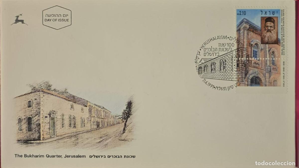 Postales: TS) 1991 ISRAEL, FDC,BUKHARIM NEIGHBORHOOD CITY OF BUKHARA, UZBEKISTAN.