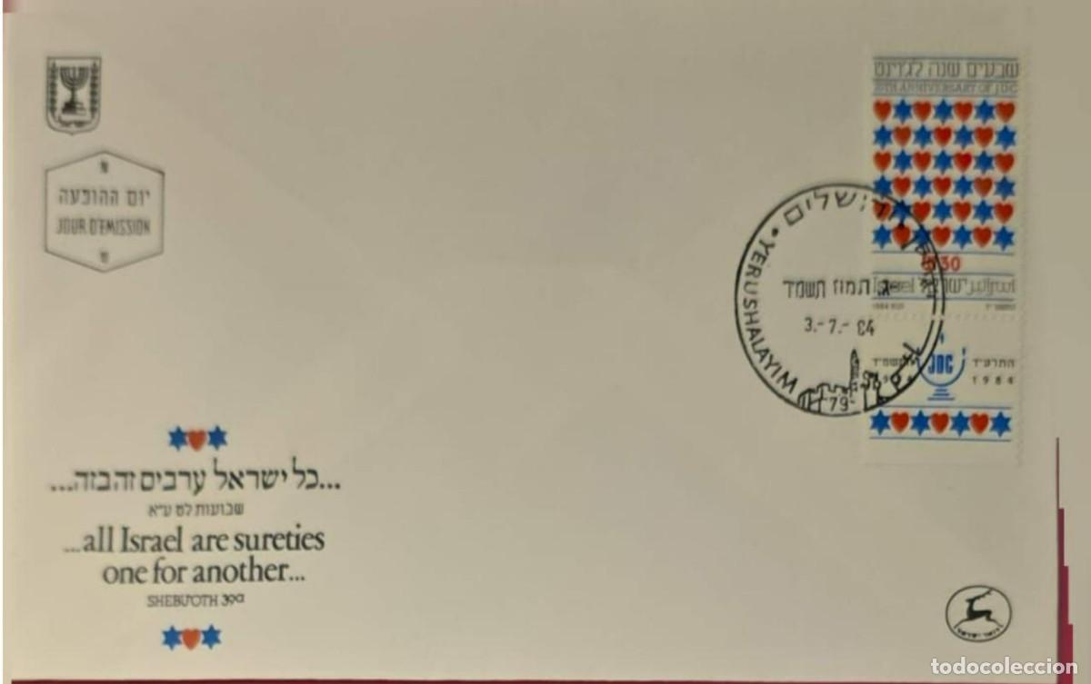 Postales: TS) 1984 ISRAEL, FDC,70TH ANNIVERSARY OF THE UNITED JEWISH RELIEF FRONT.