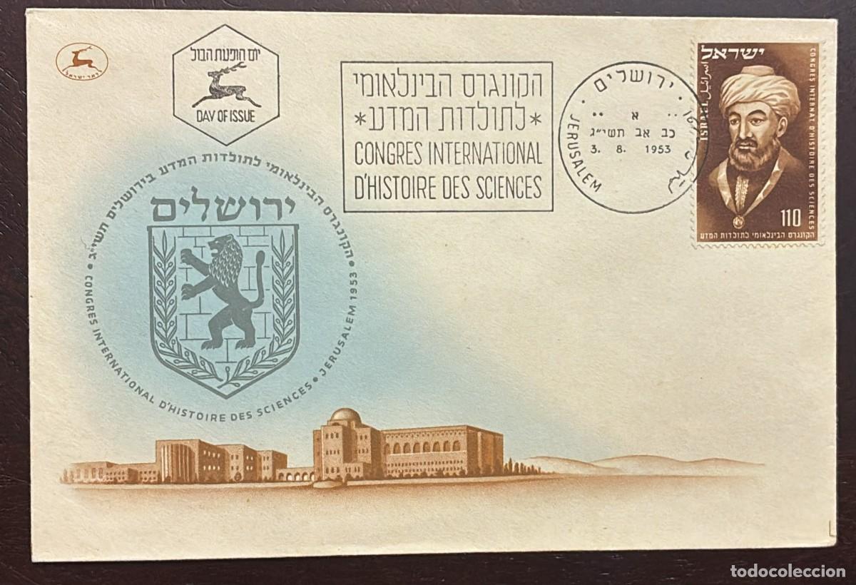 Postales: TS) 1953 ISRAEL, FDC,7TH INTERNATIONAL CONGRESS OF HISTORICAL SCIENCES IN JERUSALEM,XF.