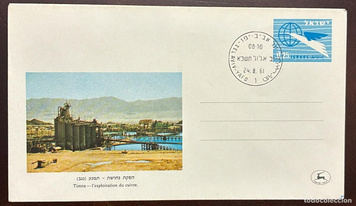 Postales: TS) 1961 ISRAEL, POSTAL STATIONARY, THE INDUSTRIAL PLANT AT THE TIMNA COPPER MINES LOCATED IN THE NE