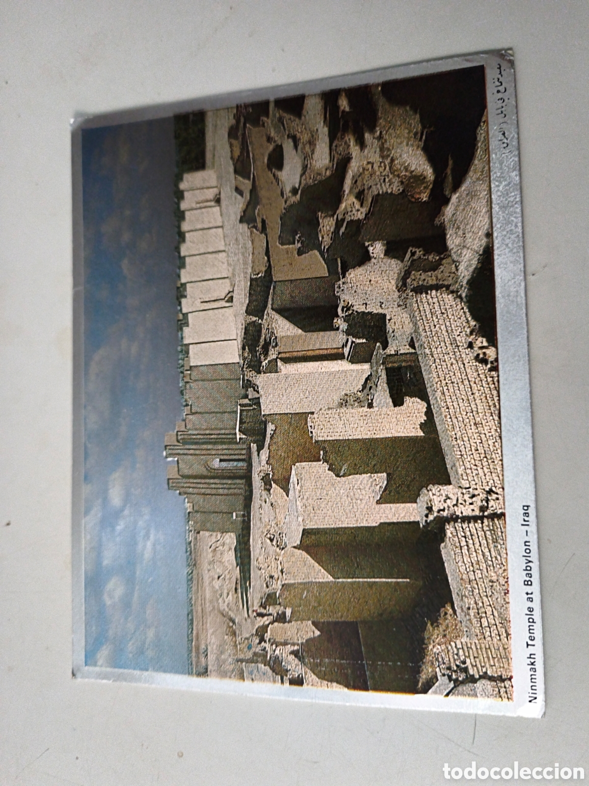 Postcards: Postal Iraq. Ninmarkh temple at Babylon
