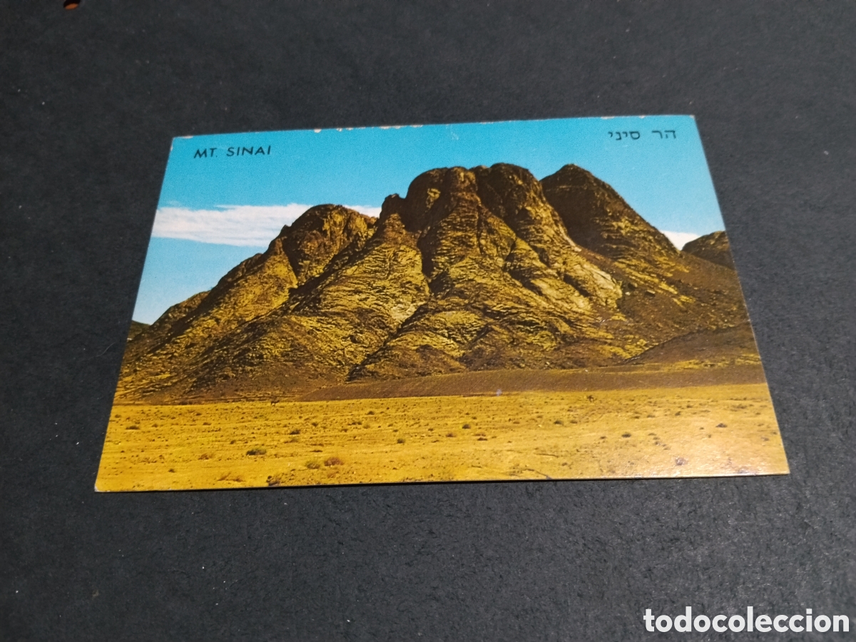 Postales: Postal Monte Sina&iacute;, Israel