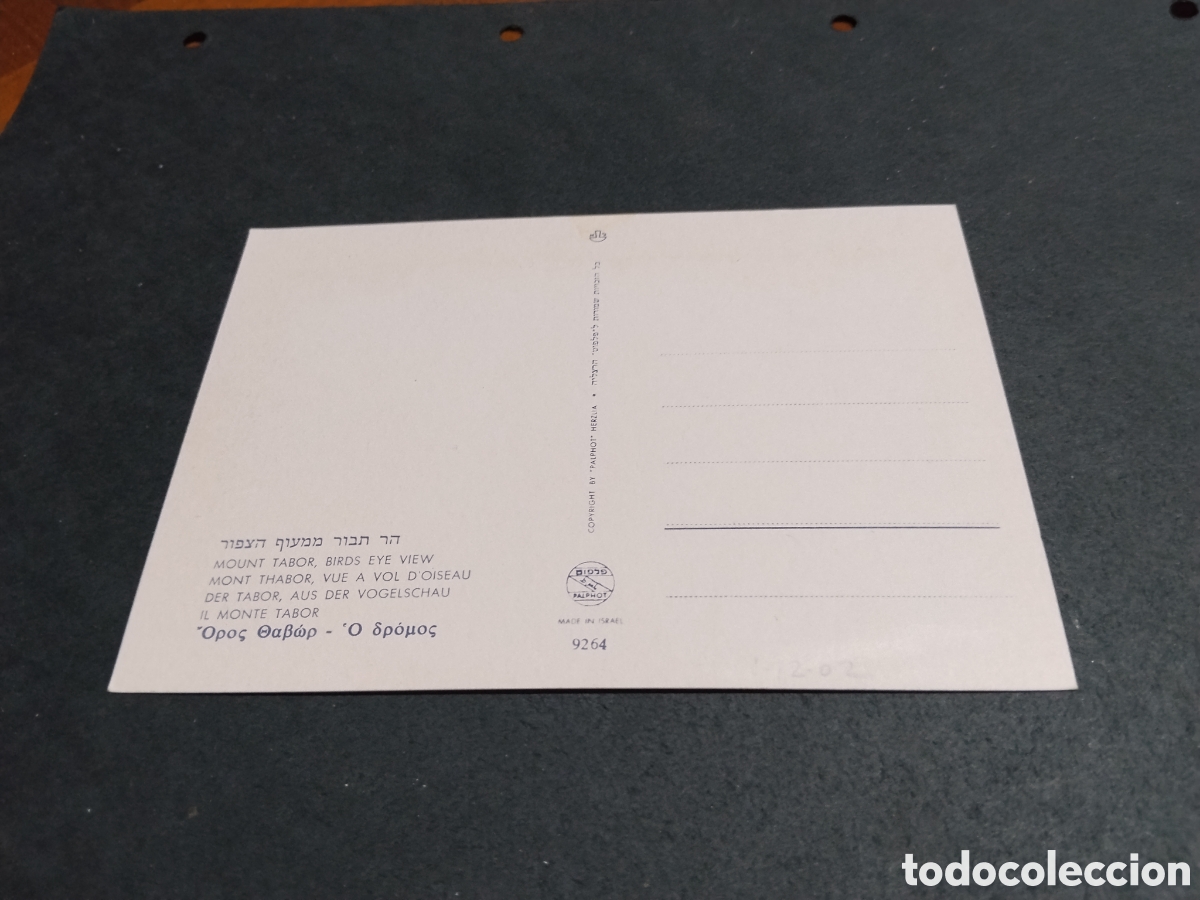 Postales: Postal Monte Tabor, Israel - Foto 2