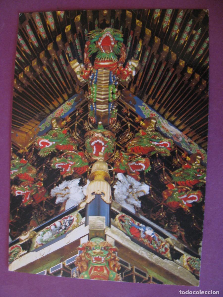 Postkarten: POSTAL DE JAPON. SANTUARIO NIKKO TOSHOGU