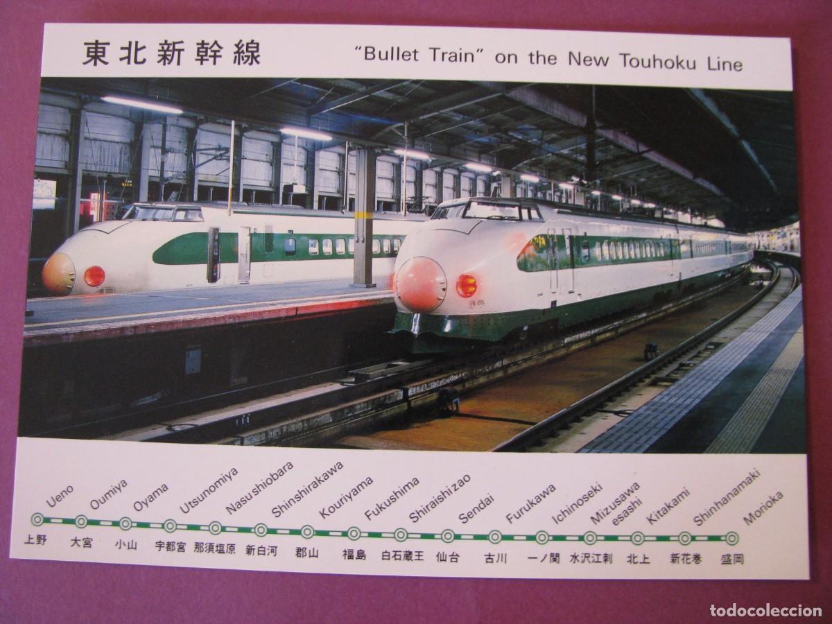 Postcards: POSTAL DE JAPON. TREN BALA. LINEA TOHOKU, BULLET TRAIN, A&Ntilde;O 1985