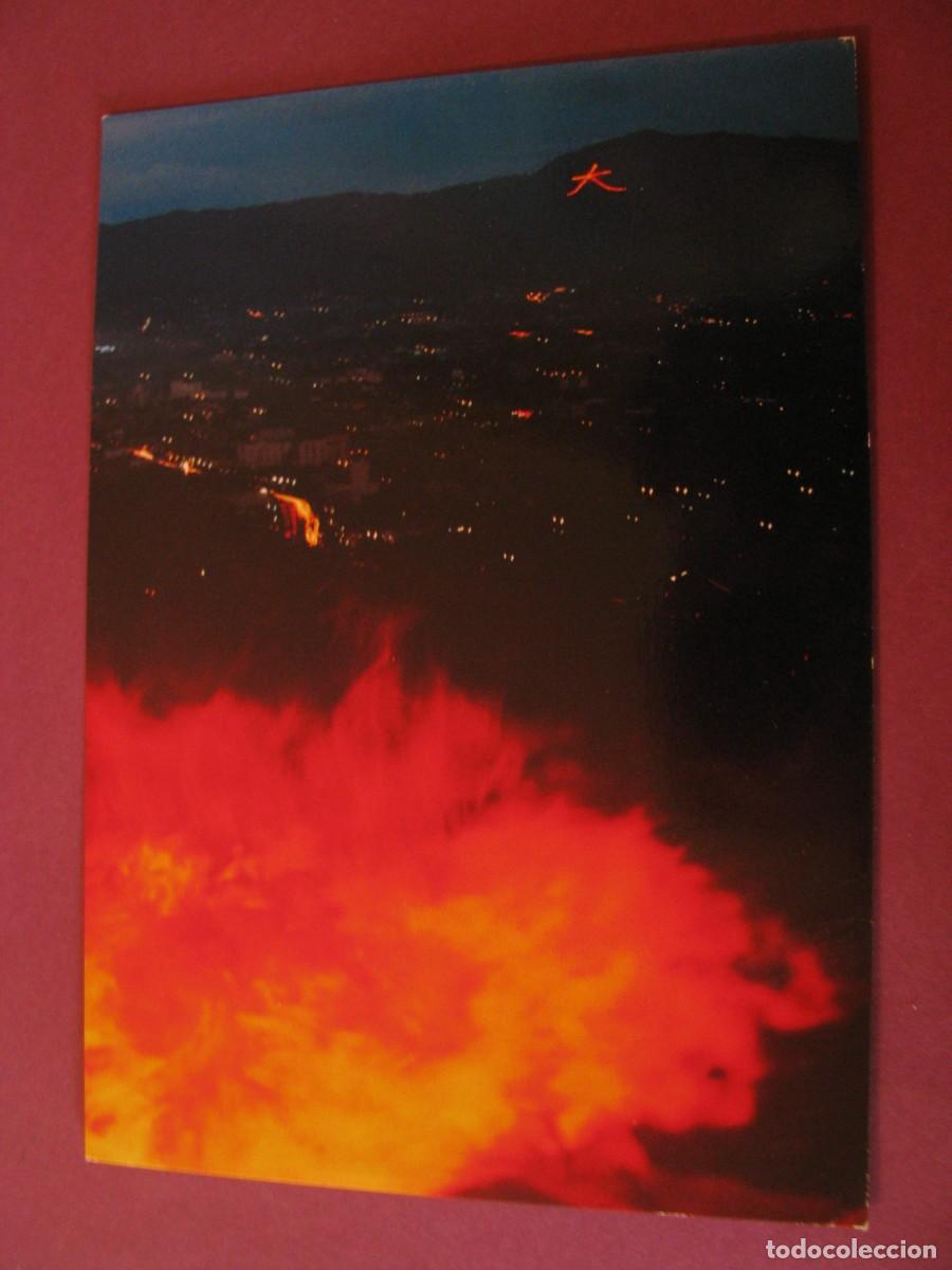 Postales: POSTAL DE JAPON. FESTIVAL DE FUEGO, HIDARIDAIMONJI. KIOTO, KYOTO