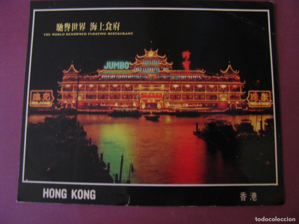 Postkarten: POSTAL DE HONG KONG. RESTAURANTE FLOTANTE JUMBO FLOATING RESTAURANT NOCTURNA
