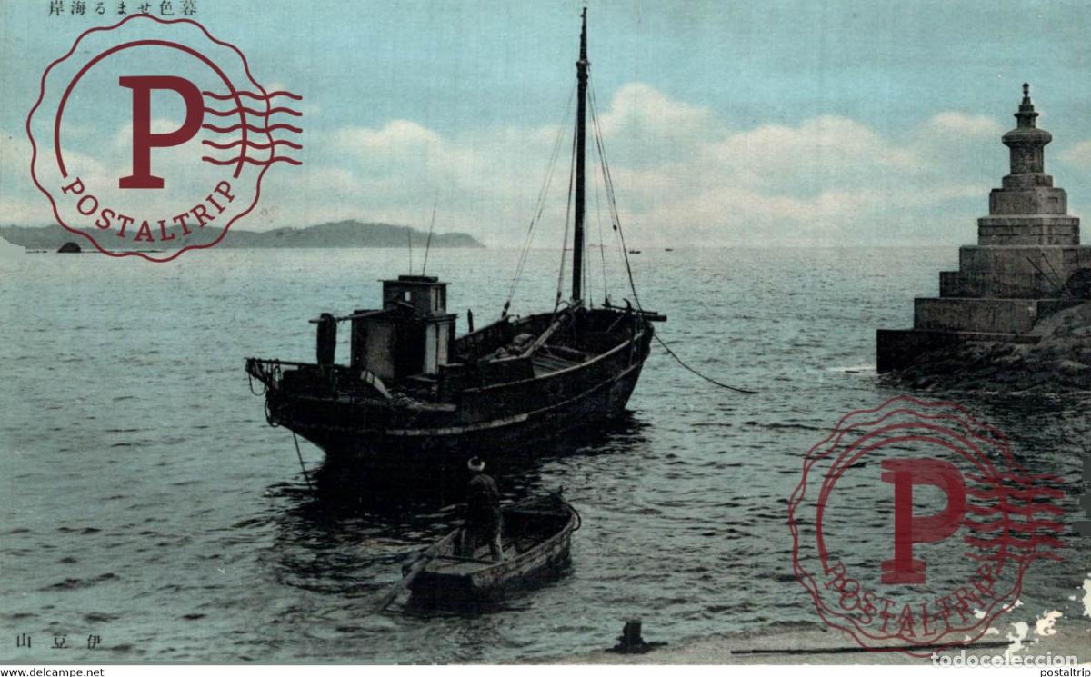 Postais: JAPANESE FISHING BOAT JAP&Oacute;N JAPAN
