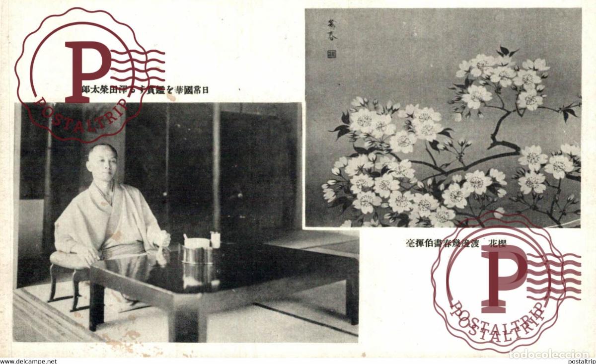 Postais: JAPANESE ROOM JAP&Oacute;N JAPAN