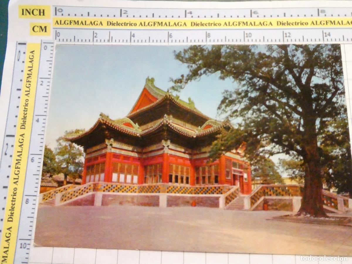 Postcards: POSTAL DE LA REP&Uacute;BLICA POPULAR DE CHINA. PEKIN LIGHT RECEIVING HALL ROUND CITY PEIHAI PARK. 2646
