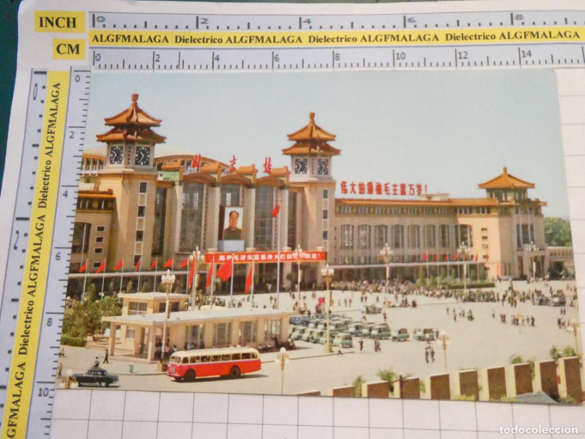 Postcards: POSTAL DE LA REP&Uacute;BLICA POPULAR DE CHINA. PEKIN ESTACI&Oacute;N DE TRENES FERROCARRILES. 2647