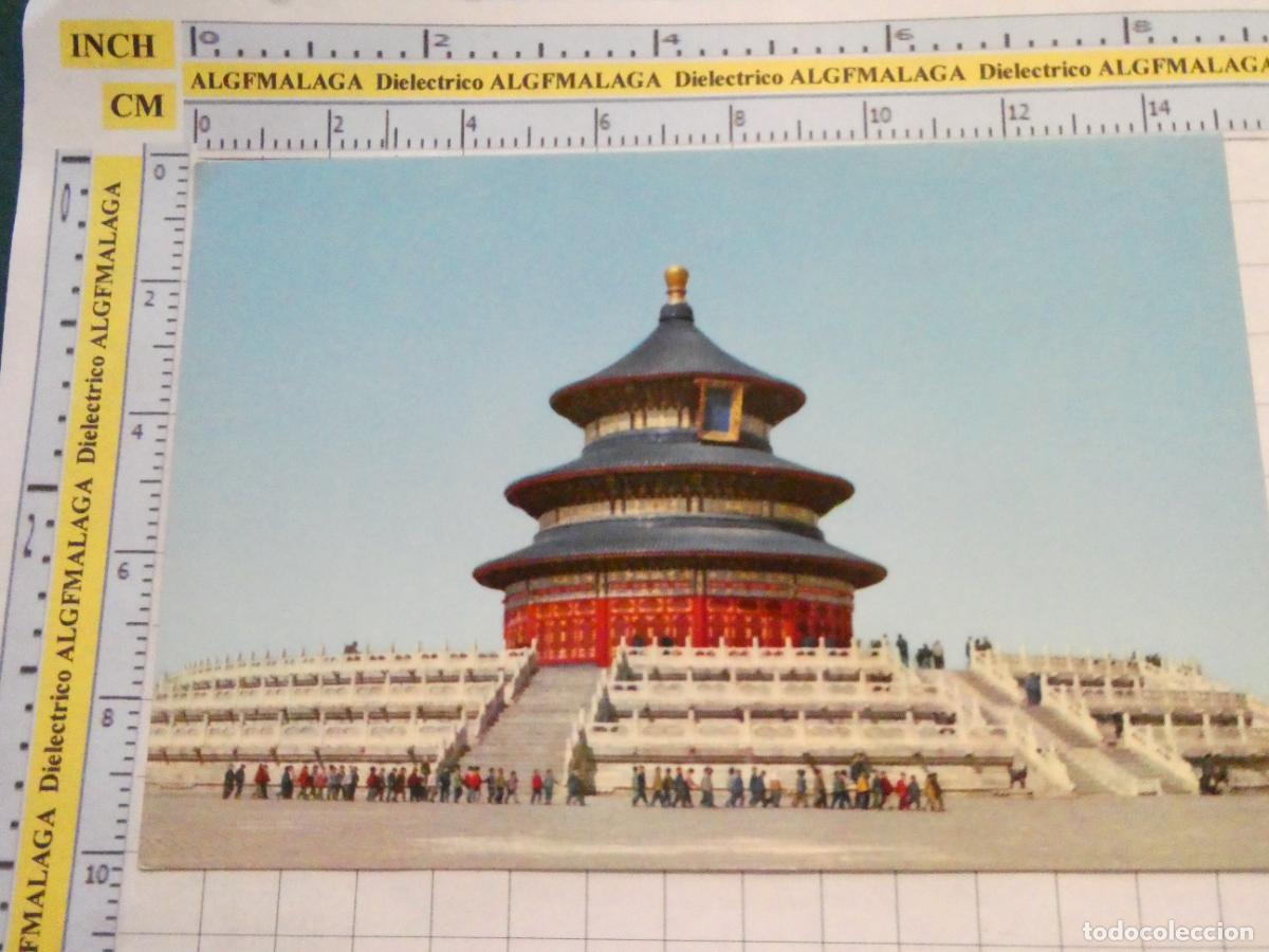 Postcards: POSTAL DE LA REP&Uacute;BLICA POPULAR DE CHINA. PEKIN HALL OF PRAYER FOR GOD HARVEST TEMPLE HEAVEN. 2650