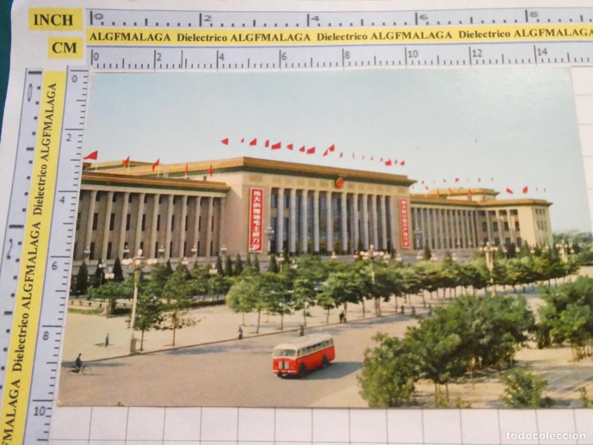 Postcards: POSTAL DE LA REP&Uacute;BLICA POPULAR DE CHINA. PEKIN THE GREAT HALL OF THE PEOPLE. 2652