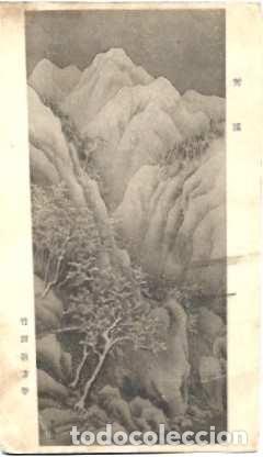 Postales: Jap&oacute;n ++ y postal, pintura cl&aacute;sica, paisaje de monta&ntilde;a en tinta (381182)