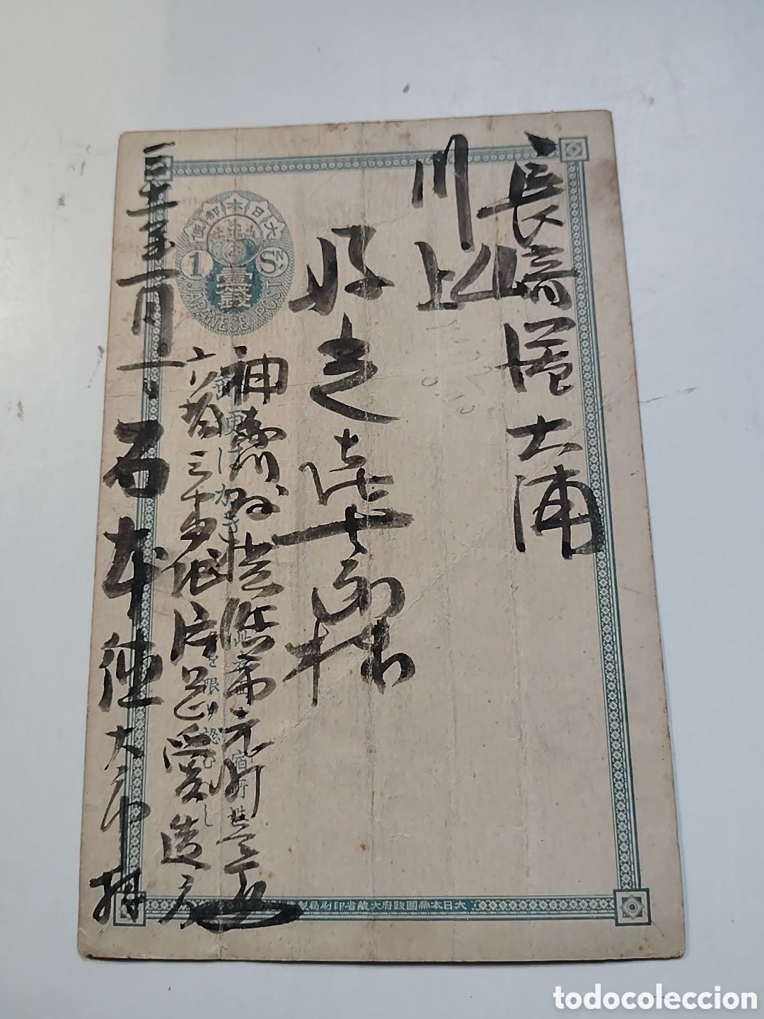 Postales: Tarjeta postal Japonesa, enviada el 11 de Mayo de 1895, a una concesi&oacute;n extranjera en Nagasaki