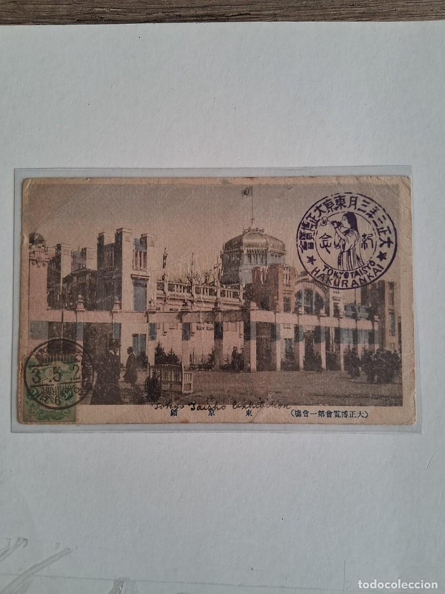 Postales: JAP&Oacute;N, EXPOSICION DE 1914. TOKIO TAISSHO EXHIBITION. MATASELLOS CONMEMORATIVO.